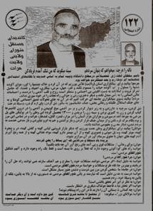 shomre1